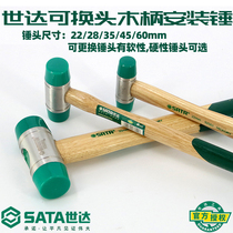 Shida tool 92501 wooden handle installation hammer hammer floor installation repair tool rubber hammer rubber nylon hammer