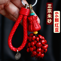 Red bean Bodhi car keychain pendant cute female personality weaving Zodiac cinnabar gourd brave to keep safe