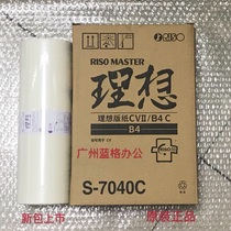 Ideal Original CV Paper CV1855 CV1865 S7040 CV1200 1230 Digital printing ink