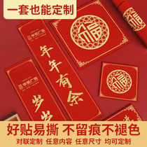 Opening and opening couplet activities Mid-Autumn Festival and Tanabata content customization Housewarming moving wedding wedding private customization diy