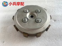 Applicable to the construction of Yamaha Flying 250 YS250 clutch small drum small ancient friction plate iron plate