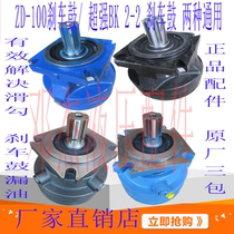  Jining small crane accessories Hydraulic motor Brake drum brake Oil break brake Non-slip device Hydraulic Daquan