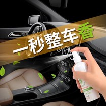 Air Freshener Fishy Smell Removing Smell Remover Car Perfume New In-car Deodorant Car Residence Deodorant Spray