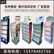 PVC Board Snowboard Snowboard Supermarket Small Shelving Drink Wine Water Display Shelf Medicines Zero Food Show Shelf Customized