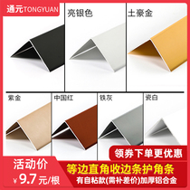 Tile edge strip aluminum alloy edge strip L-shaped pressure strip closing edge right angle positive angle metal decorative strip self-adhesive