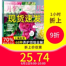 Q & a cultivation of rose in four seasons