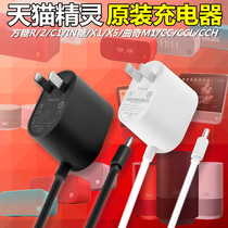 Tmall Elf X1 Cube Power Adapter Original Tmall Elf Magic Box CC Charger Power Cord Adapter