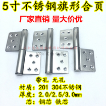 5 inch stainless steel welded flag-shaped fire gate flag-shaped hinge unloading door shaft iron door hinge anti-theft hinge