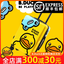 B duck little yellow duck childrens trolley case girl cute cartoon universal wheel plane travel 20 inch 24 suitcase