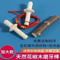 Moral stick baby more than 6 months teething period mouth-to-mouth period baby anti-eating artifact silicone Pepper Wood molars