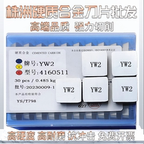 Zhuzhou four aspects of milling insert YS2T YS25 YM30 YT798 4160511