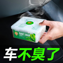 Colch net taste magic box Green space deodorant in the car In addition to odor smoke formaldehyde Air freshener and purifying agent
