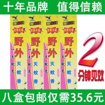 Mosquito coils Xinxiang Xiangye brand outdoor mosquito killer king mosquito repellent household mosquito coils mosquito killer King 30 boxes 8 boxes