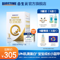 3-stage 900g LPN whey protein 4 times more precious than lactoferrin