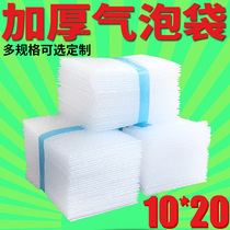 10 * 20 bubble bag thickened double-decker express shockproof anti-fall packaging packed foam bag bubble film customized