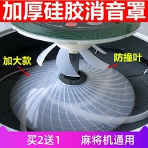 Mahjong Machine Accessories Big-wide silent deity Enlarged Silenced Hood Septer Fully Automatic Center Protective Cover Thickened