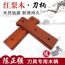Chen Zhengqiang mahogany handle handmade knife wooden handle household kitchen knife handle replacement 2 rivet clip handle 2