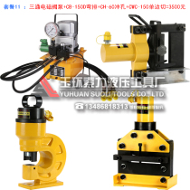 Factory direct bus bar processing machine hydraulic punching machine cutting machine bending machine electric pump bus bar processing machine package