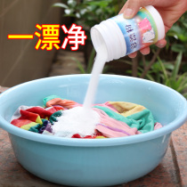 Bleach White colored clothing clothing universal color bleaching powder to remove yellow whitening laundry to stain strong explosive salt