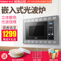 Galanz / Galanz g80f23cn2p-qb (so) - froo household embedded microwave oven