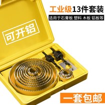 Opener drill bit reaming round opener woodworking punching hole opening hole hand electric drill plastic wood rotary head drilling