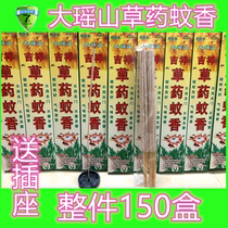 Shocking low-cost herbal mosquito coils 150 boxes 280 yuan Auspicious Dayaoshan incense Ruyi mosquito coils Blue sky incense