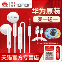 Huawei Glory headset original authentic wired control 10 7x 8x 9x v10 20i semi-in-ear original 20s 30s pro P10plus mobile phone universal Maimang nova4e 6 Android