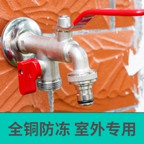 Copper into the double tap antifreeze sunscreen thickened quick opening Wall outdoor patio terrace to hose