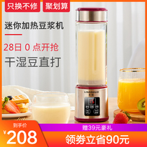 Heating Juicer portable small electric household multi-functional stir fried water Juicer soymilk Juicer cup