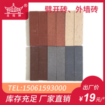  (Longguan ceramics)Yixing hot-selling split brick exterior wall brick clay brick Purple sand split brick villa exterior wall brick