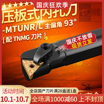 Fine lathe tool bar 93 degrees S20R S25S-MTUNR16 pressure plate inner hole machine clamp boring knife nickel chromium alloy steel