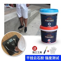 Marble glue Marble glue Quick-drying repair curing agent Imported stone ceramic dry hanging glue Strong barrel adhesive