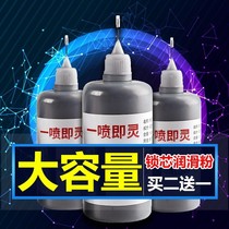 Graphite powder anti-theft door lock core special lubricant keyhole door lock lubrication cleaning lock lead powder mechanical lock maintenance