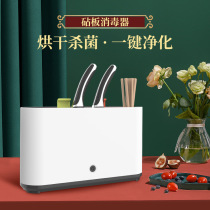 Cutter Sterilizer Kitchen Multifunction Shelving Chopsticks Disinfection Machine Cutting Board Chopping Block Hot Drying Disinfection Tool Holder