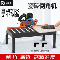 ~ Card small tile corner corner 45 grinding high-reversal cutting machine fine multiple collision angular edge cutting