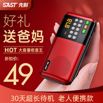  Xianke V20 radio for the elderly Portable player for the elderly New rechargeable radio walkman Semiconductor music listening to songs Small mini opera listening to opera singing multi-function commentary