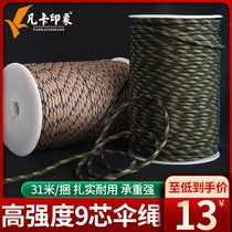 Outdoor umbrella rope woven 9-core seven-core military regulations 550 multifunctional survival 4mm rope high-strength survival rope mountaineering rope