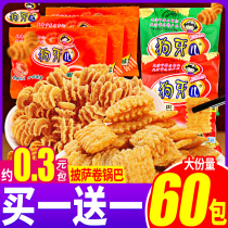 Dog Tooth Pot Pizza Rolls After 8090 Nostalgia Snacks Net Red Recommended Snack Food Potato Chips