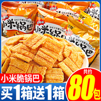Bibizan millet crisps potato chips net red snack food snacks small package farm big gift bag whole box