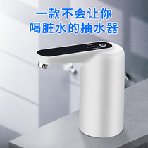 Electric water pump, bottled water pump, household drinking water dispenser, automatic water press, water dispenser, suction device