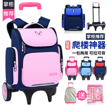 Bafini childrens tie rod schoolbag primary school boys and girls 1-6 grade trolley case schoolbag boys waterproof climbing stairs