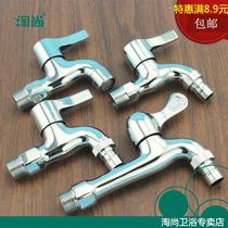 Orchid washing machine tap 20 4 full copper quick open valve core mop pool tap lengthening joint single cold