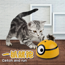 Ranging yellow man owes to beat the cat Net red electric self-Hi toy tremble sound with automatic induction cat artifact
