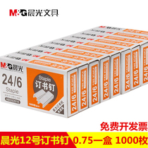 Chenguang universal 24 6 staples 12#staples Medium stapler Easy to penetrate Office students