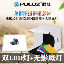 LED mini studio shadowless lamp Matting-free photo props Portable folding shop main map product shooting fill light light box Miniature household small studio set soft light box equipment