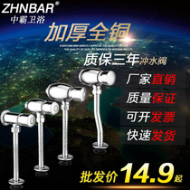 All-copper urinal flush valve urinal flush valve hand-held toilet delay valve toilet urinal switch