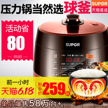SUPOR electric pressure cooker 5L electric pressure cooker official full automatic intelligent rice cooker flagship store