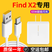 Applicable to OPPOFindX2Pro charger head OPPOFindX2 mobile phone type-c data cable 65W Super Flash charge original Dinko fast charge head Ace2 fast