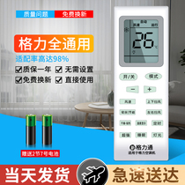 Applicable to Gree air conditioner remote control model original model all universal central air conditioning Q force small Jindou y502 pinyue kyb0f ybof2 remote control Yao air shaker