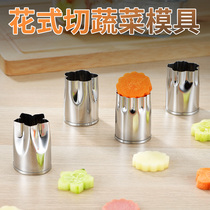 Flower type vegetable fruit cutting mold baby complementary food styling tool butterfly noodle embossing knife cutting machine